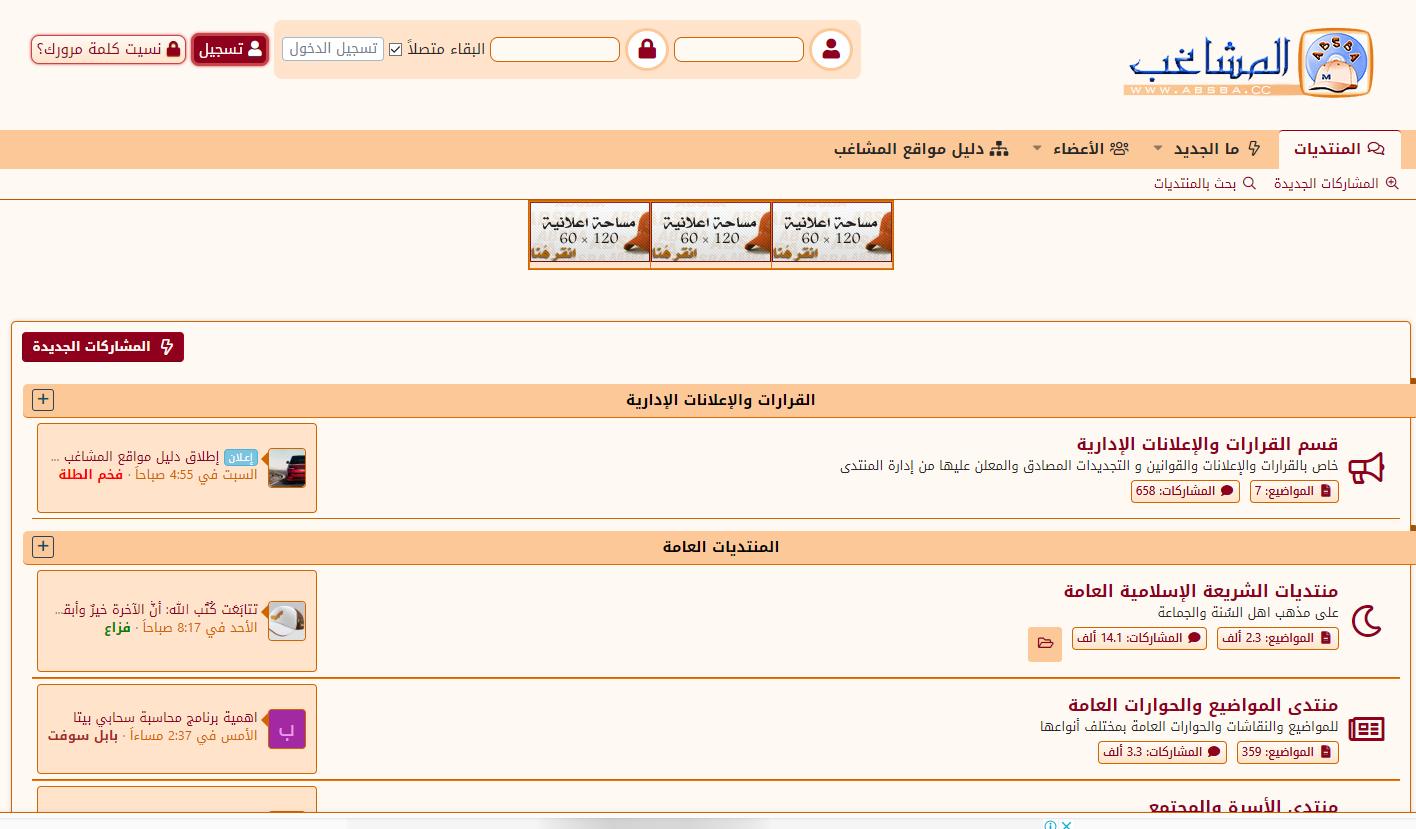 7 خطوات لإنجاح المنتديات في عصر الشبكات الإجتماعية