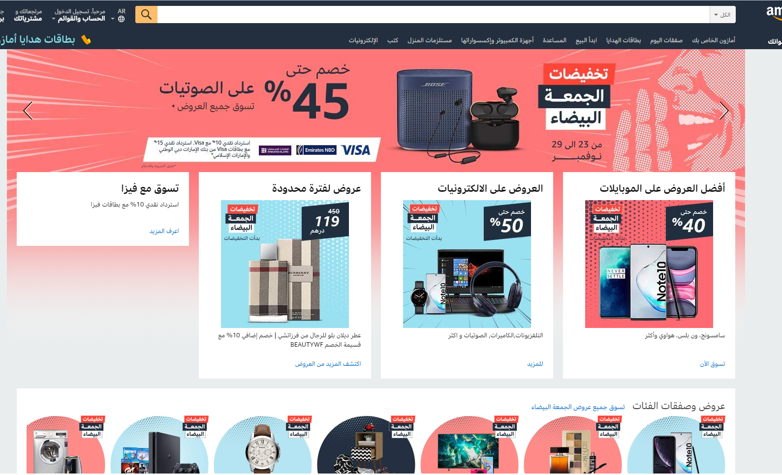 أمازون عربي بديل سوق دوت كوم