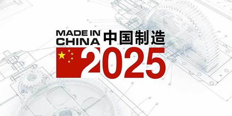 استراتيجية صنع في الصين 2025: حقائق وصعوبات