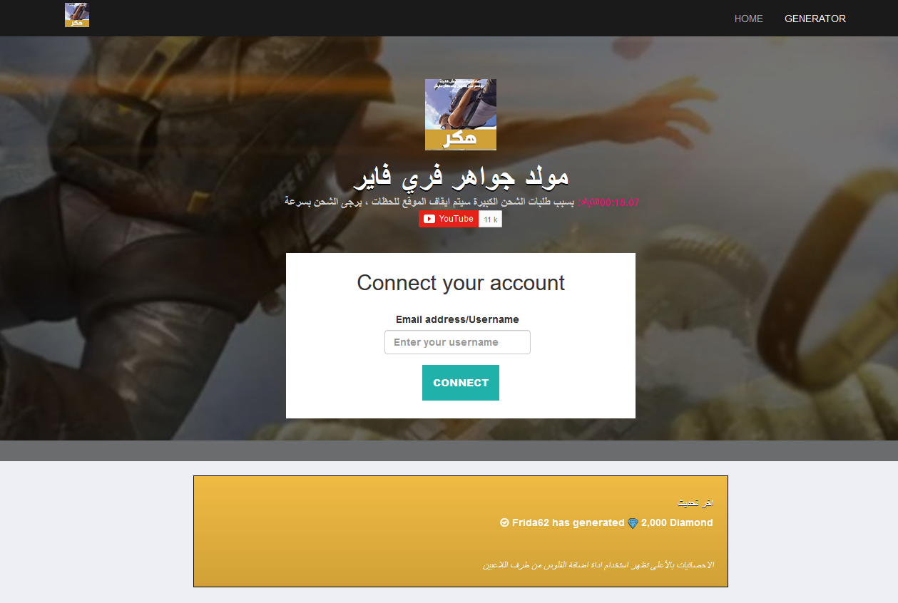 حقيقة تهكير جواهر فري فاير