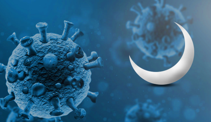 رمضان وفرصة القضاء على فيروس كورونا