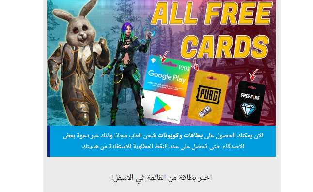 حقيقة arliker.com/googleplay بطاقات جوجل بلاي مجانا