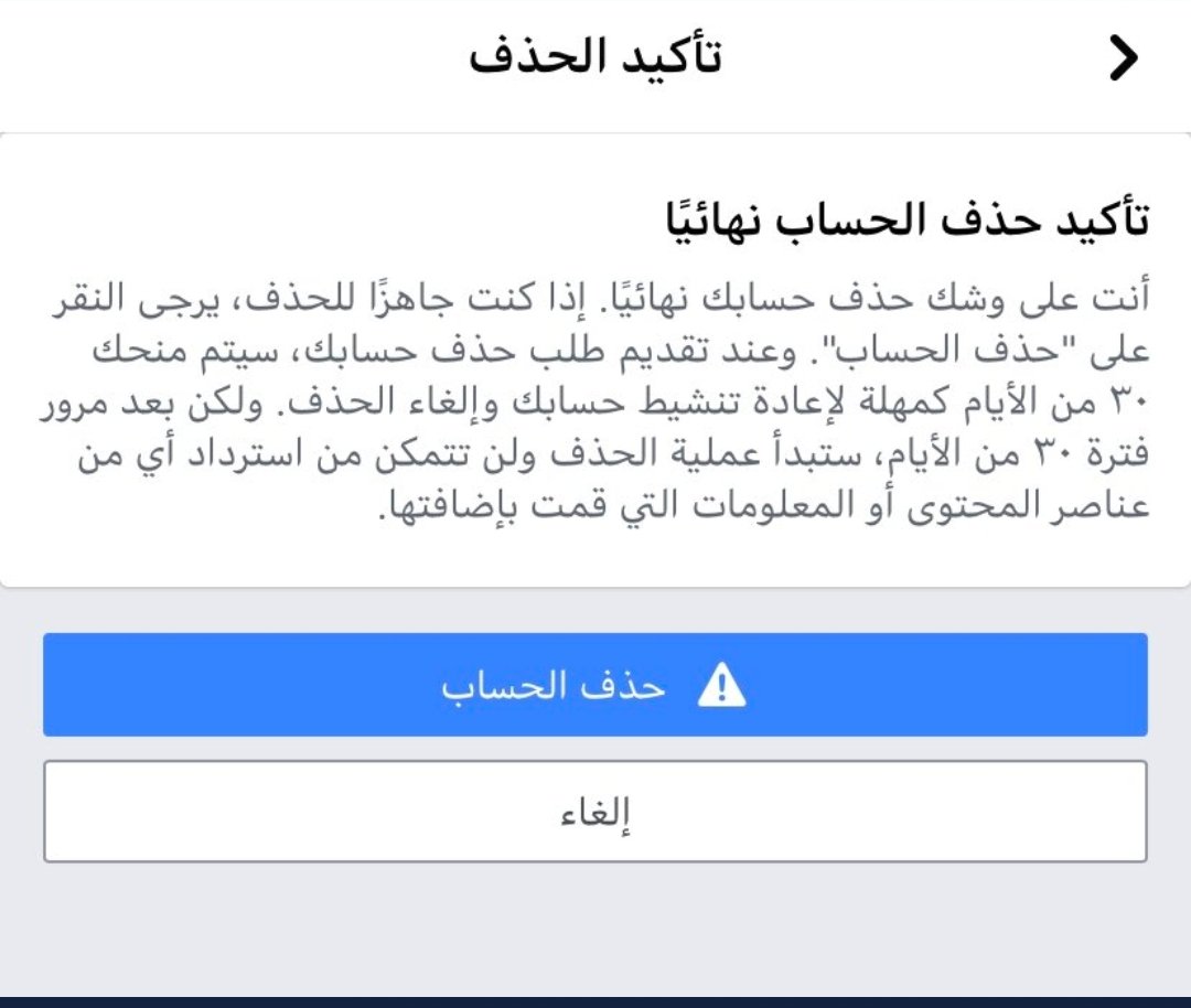 مقاطعة فيس بوك في السعودية ومصر ودول أخرى