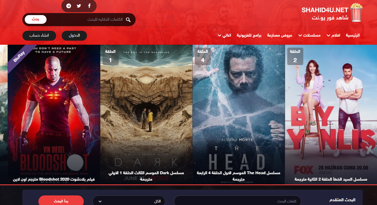 شاهد المسلسلات والأفلام مجانا على شاهد فور يو