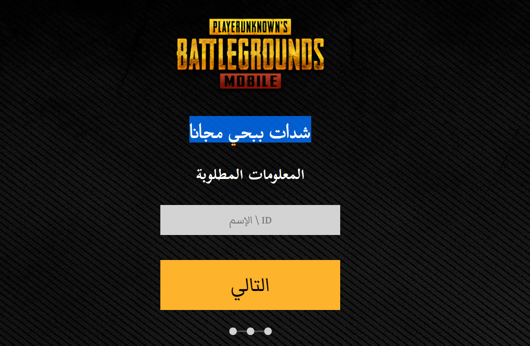 حقيقة موقع pubg mena•com شدات ببجي مجانا