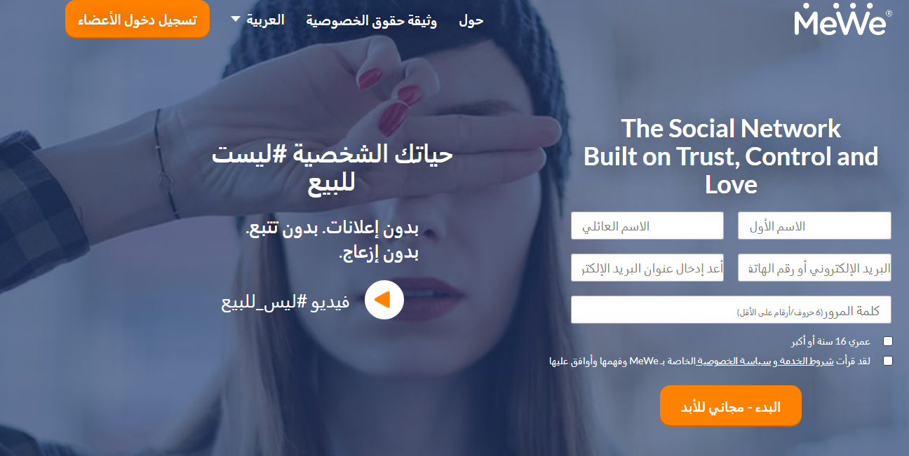 مي وي بالعربية