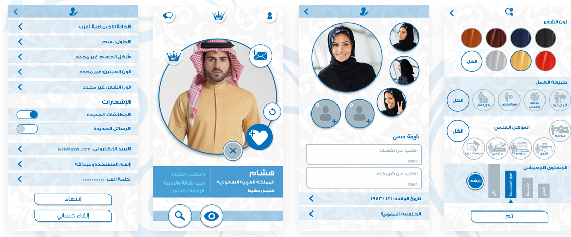 تطبيق زواجكم