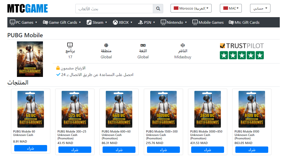 أسرع طريقة شحن شدات ببجي عن طريق الرصيد