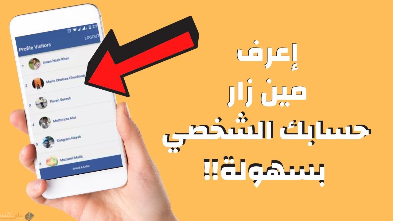 حقيقة mbd55 معرفة من زار بروفايل فيس بوك