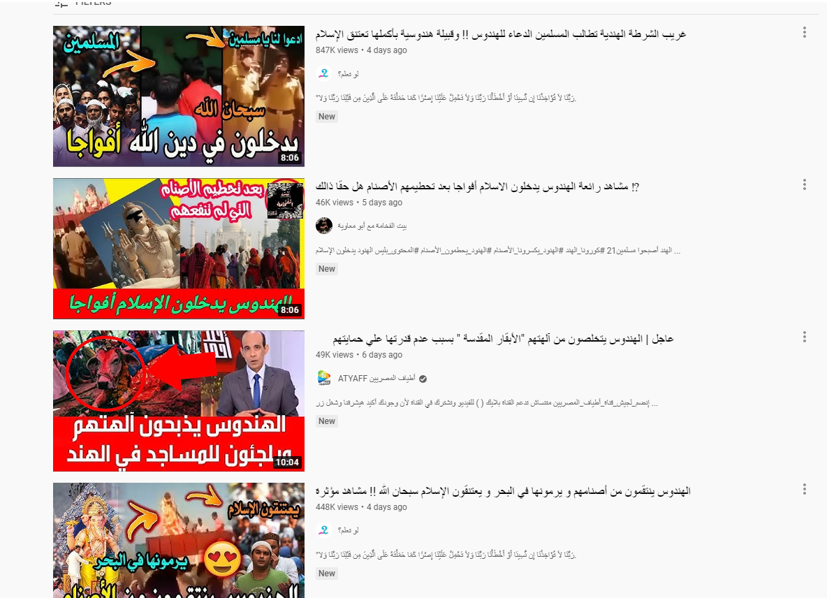 أكذوبة الهندوس يدخلون الإسلام بسبب كورونا الهند