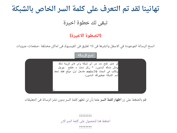 حقيقة mbx55 و mabc70 الواي فاي وتجسس فيس بوك