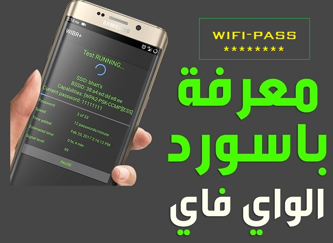 حقيقة معرفة باسورد الواي فاي biz4ap
