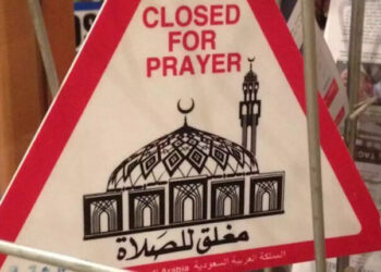 فتح المحلات خلال أوقات الصلاة في السعودية خطوة صحيحة