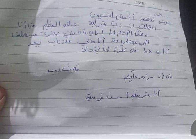 بسنت خالد ضحية الإبتزاز الرقمي وللأسف لن تكون الأخيرة