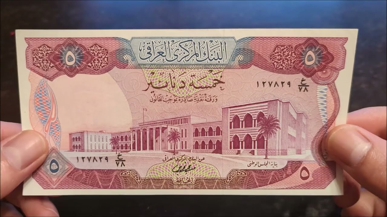رفع قيمة الدينار العراقي بوابة إلى هلاك العراق