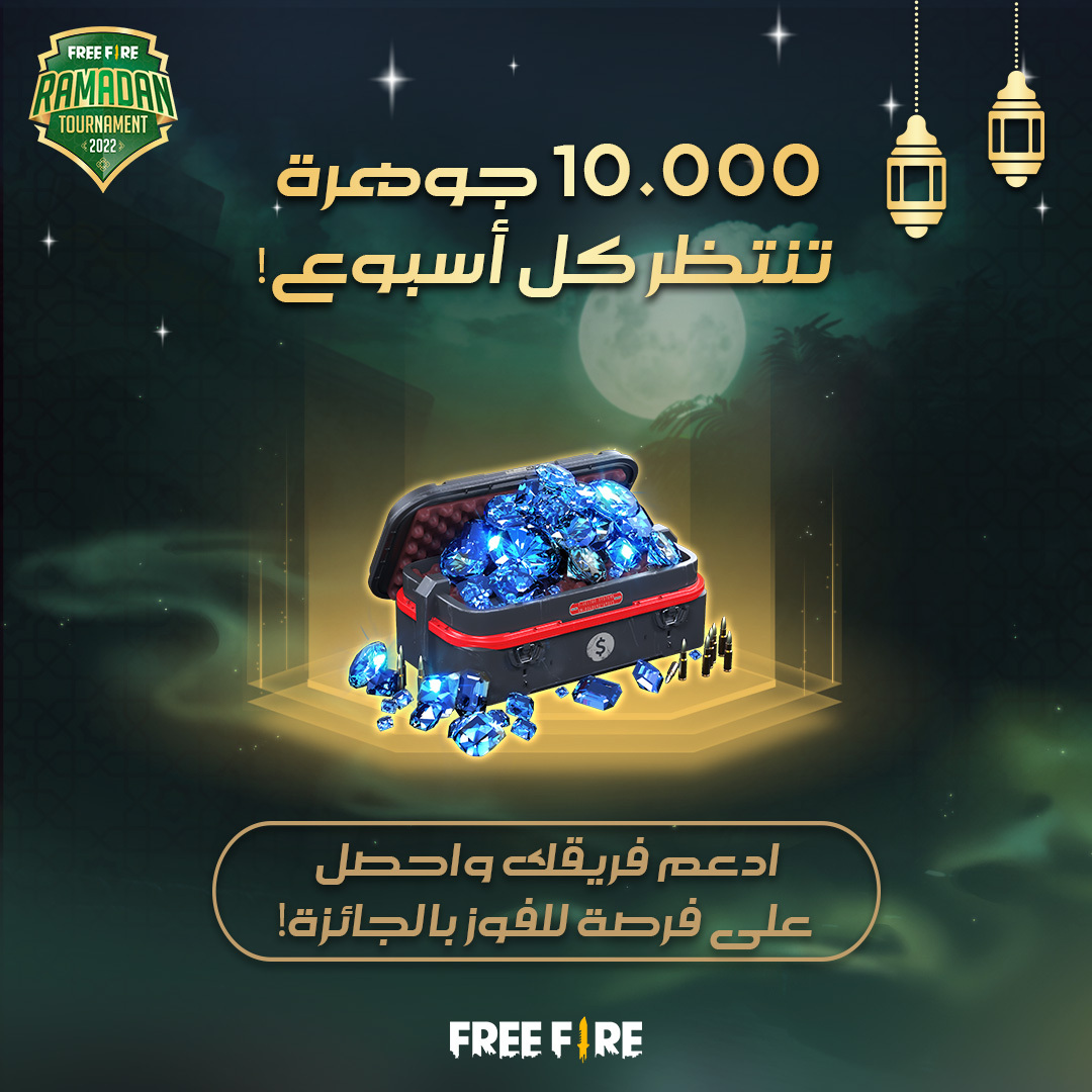 شحن جواهر فري فاير 10000 جوهرة من غارينا مجانا