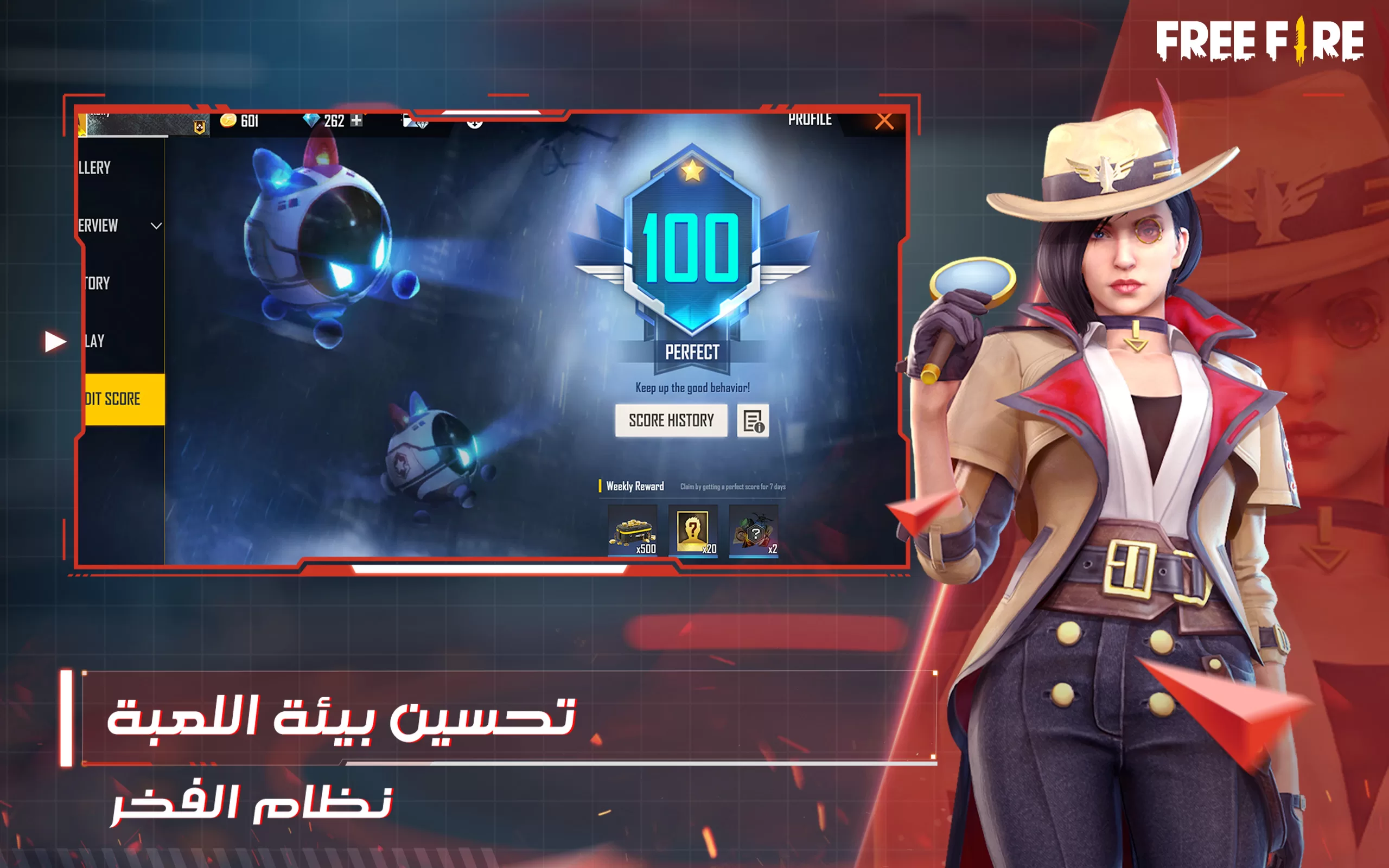 تحميل قارينا فري فاير للكمبيوتر والأجهزة الضعيفة