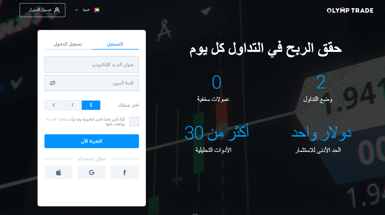 كيفية ربح المال من الفوركس باستخدام olymp trade