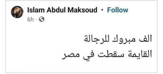 حقيقة قرار اسقاط القايمة أو إلغاء قائمة المنقولات الزوجية