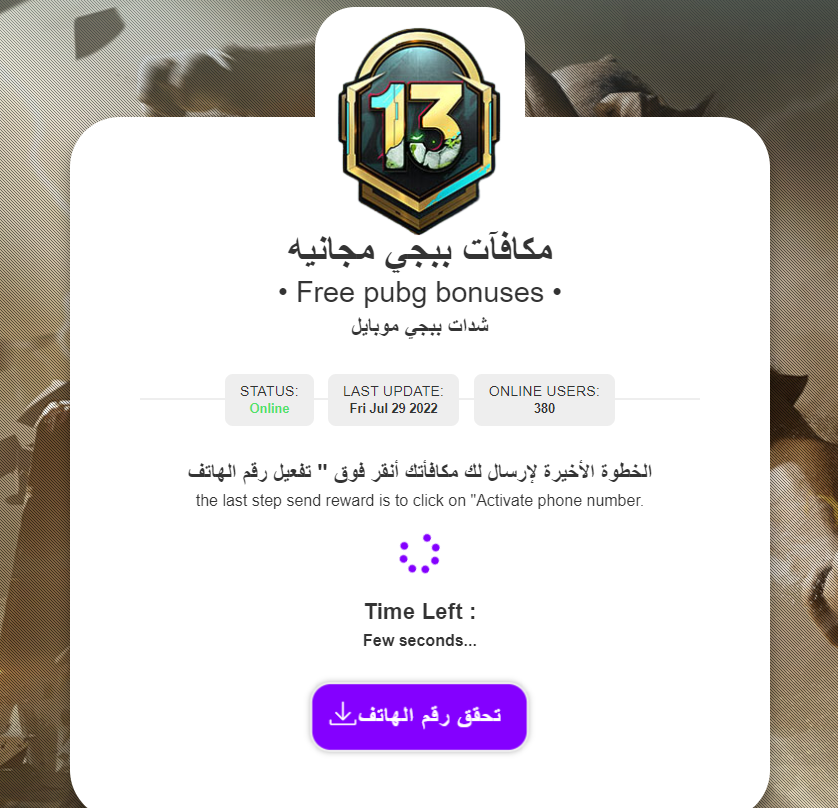 حقيقة موقع pubgg.ml شدات ببجي موبايل مجانا