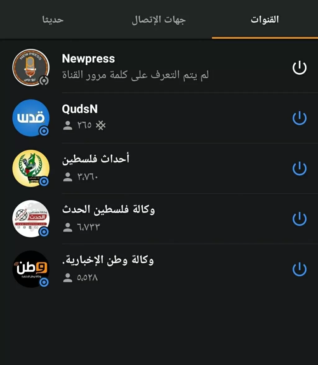 رابط متابعة قنوات زيلو إخبارية غزة