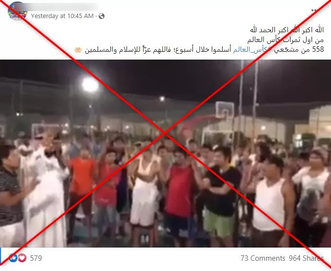 أكاذيب منشورات نصرة الإسلام وفلسطين في مونديال قطر 2022