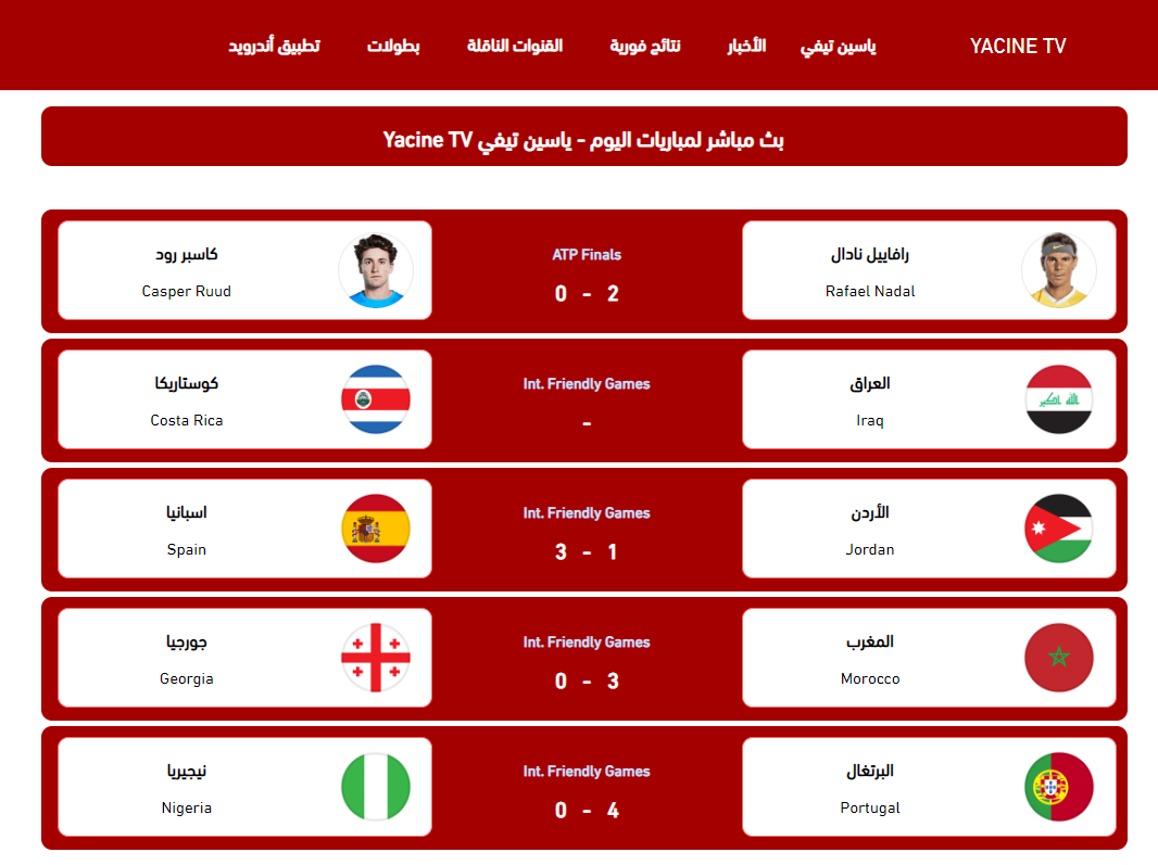 رابط yacine tv بث مباشر الرسمي مجانا