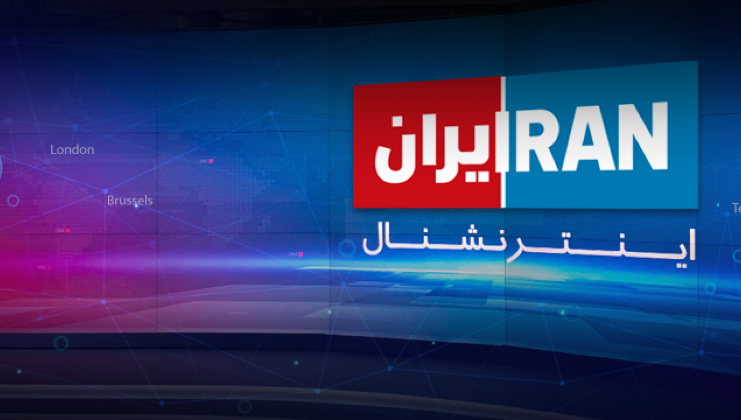 قناة ايران انترناشيونال كابوس طهران الذي تموله السعودية