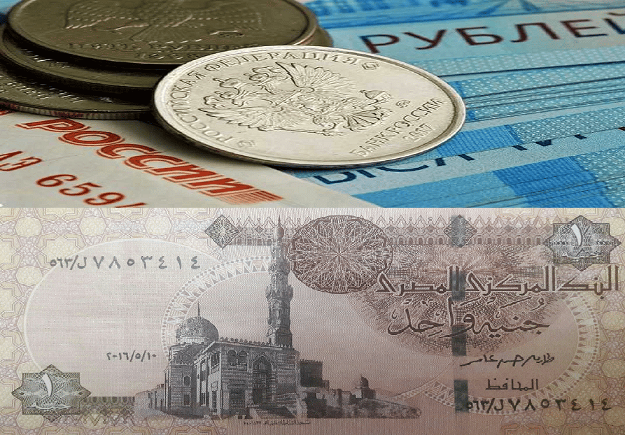 سعر صرف الجنيه المصري مقابل الروبل الروسي يحدد الدولار الأمريكي