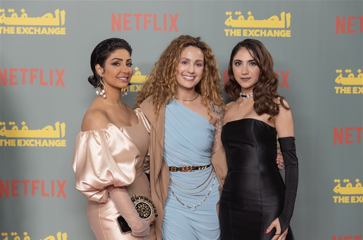 رابط مشاهدة مسلسل الصفقة The Exchange على نتفليكس