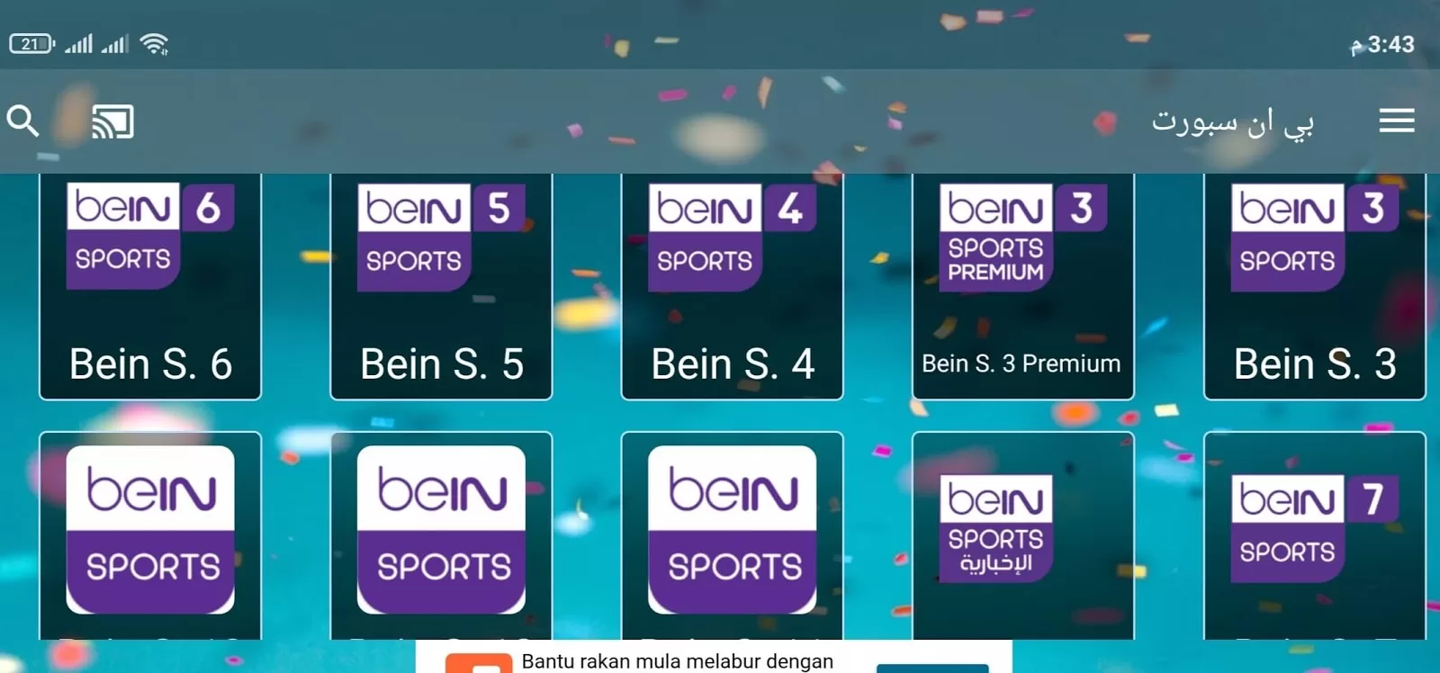 رابط تحميل تطبيق دراما لايف Drama Live APK جوجل بلاي ميديا فاير