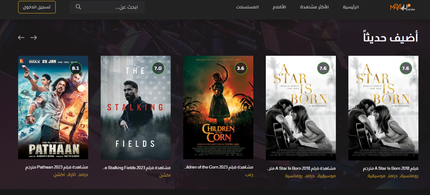 رابط موفيز فور يو لمشاهدة الأفلام والمسلسلات مجانا