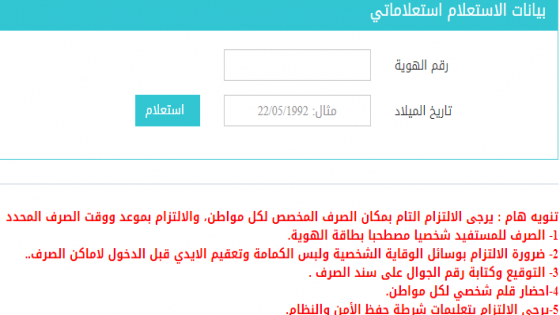 رابط فحص 100 دولار المنحة القطرية - اللجنة القطرية
