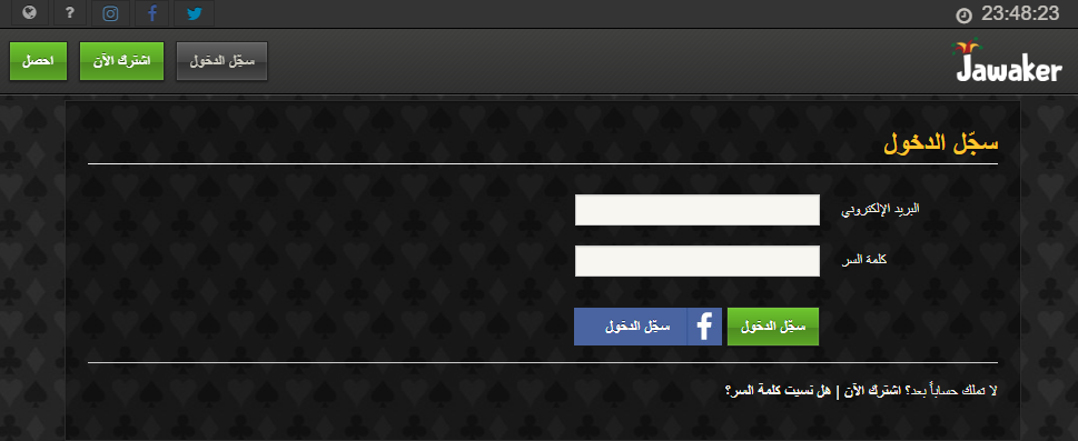 رابط تسجيل الدخول فيس جواكر