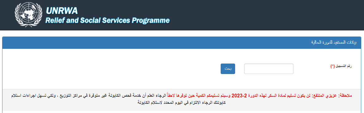 رابط فحص كوبونات الوكالة الجديدة رقم وصفحة وموعد صح