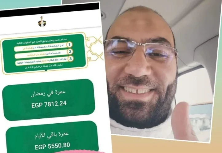 اعتقال أمير منير: ما هو تطبيق عُمرة البدل الذي روج له؟