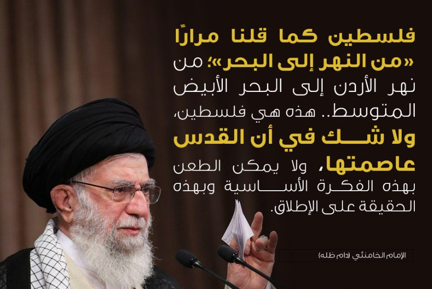 لماذا عبارة فلسطين من النهر إلى البحر خطيرة؟
