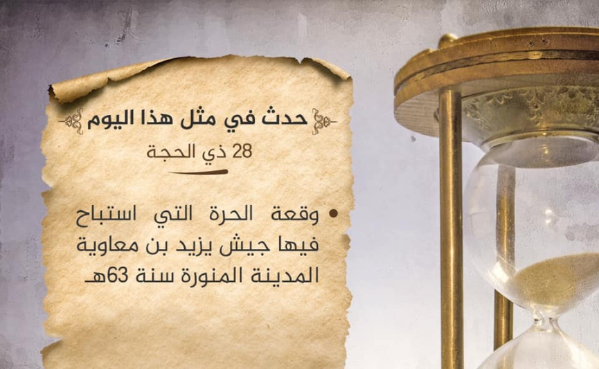 الصحابة وأبناؤهم وراء تدنيس أرض الحرمين وليس آل سعود