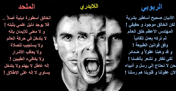 الربوبية التقليدية والمعاصرة وحججها العقلانية