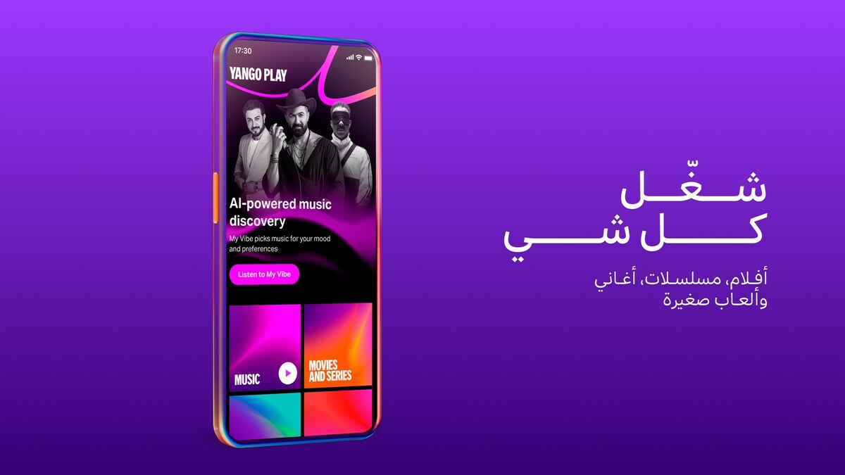 رابط تنزيل تطبيق يانغو بلاي Yango Play مجانا