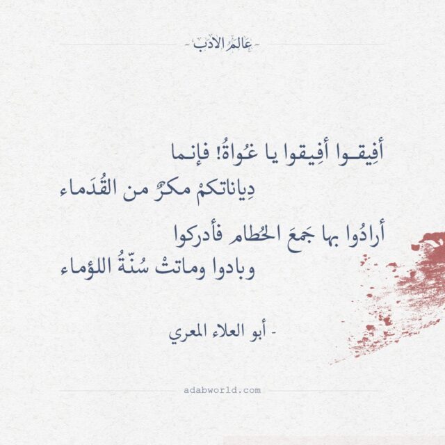 الدين هو أكبر عملية احتيال في التاريخ