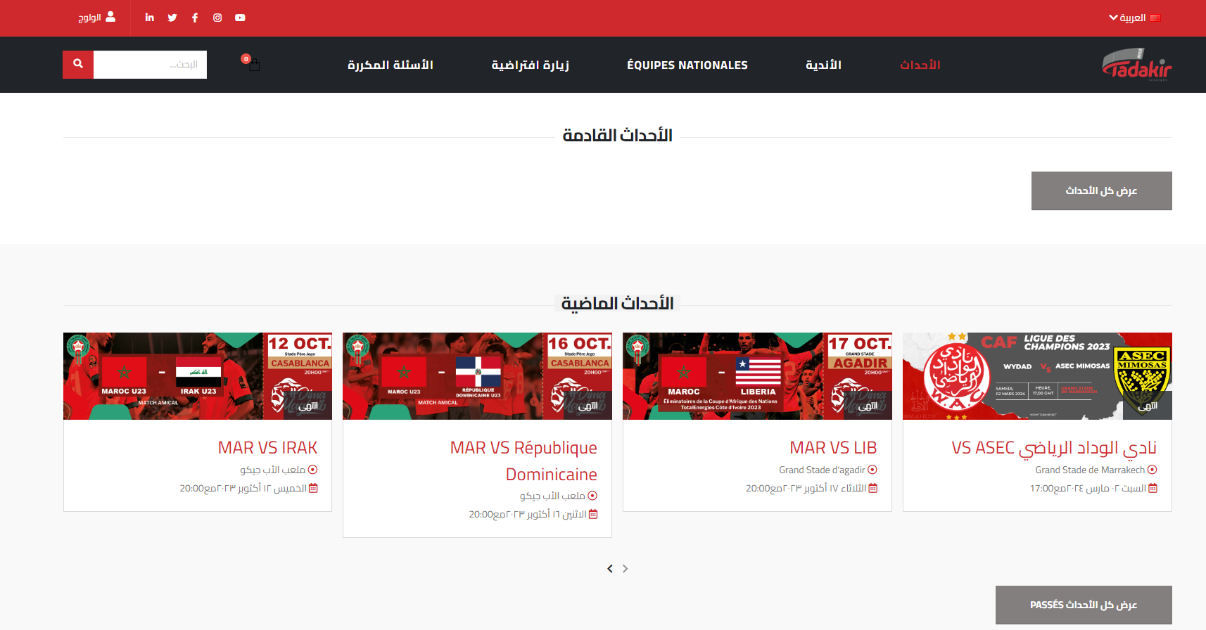 رابط تذاكر Tadakir Net حجز تذاكر كرة القدم في المغرب