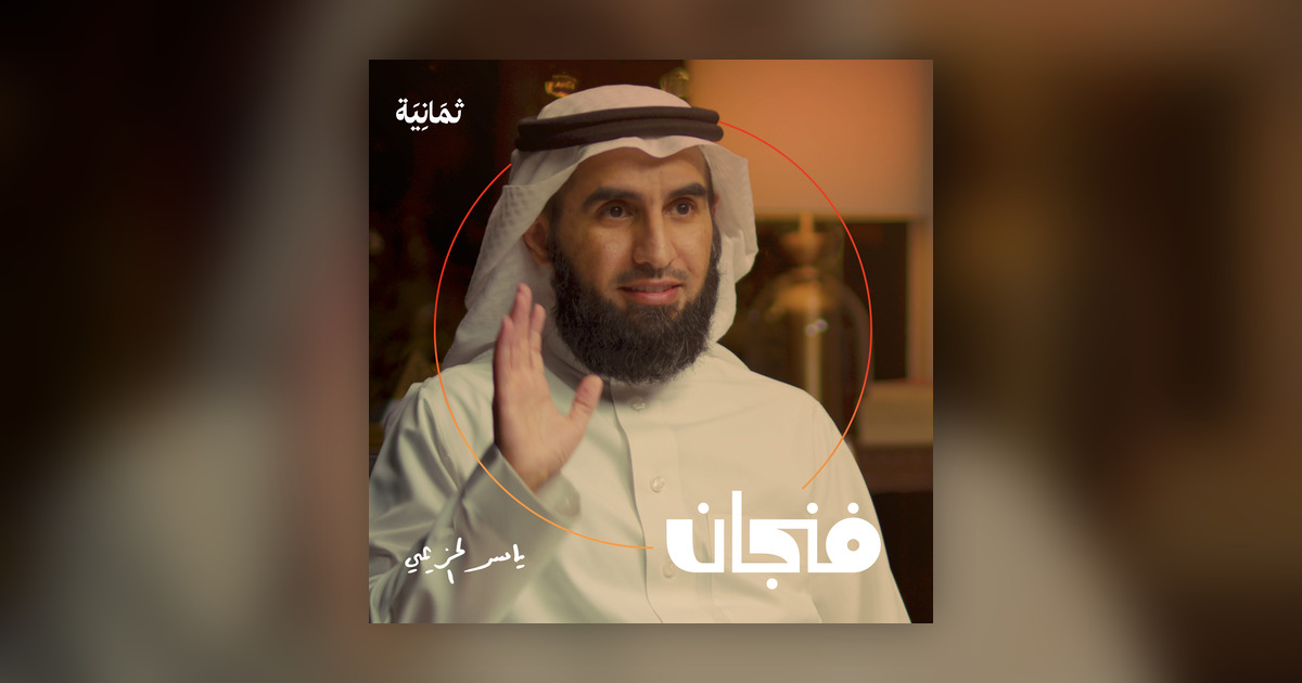 لماذا انقلب ياسر الحزيمي على الإخوان وحركة حماس؟