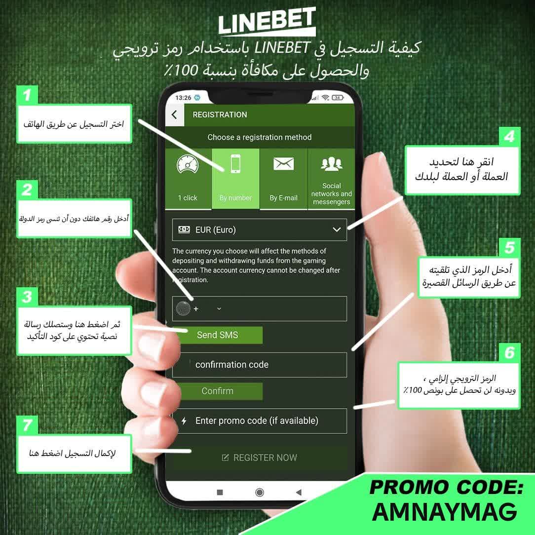 أفضل برومو كود لاين بيت للحصول على 100 دولار