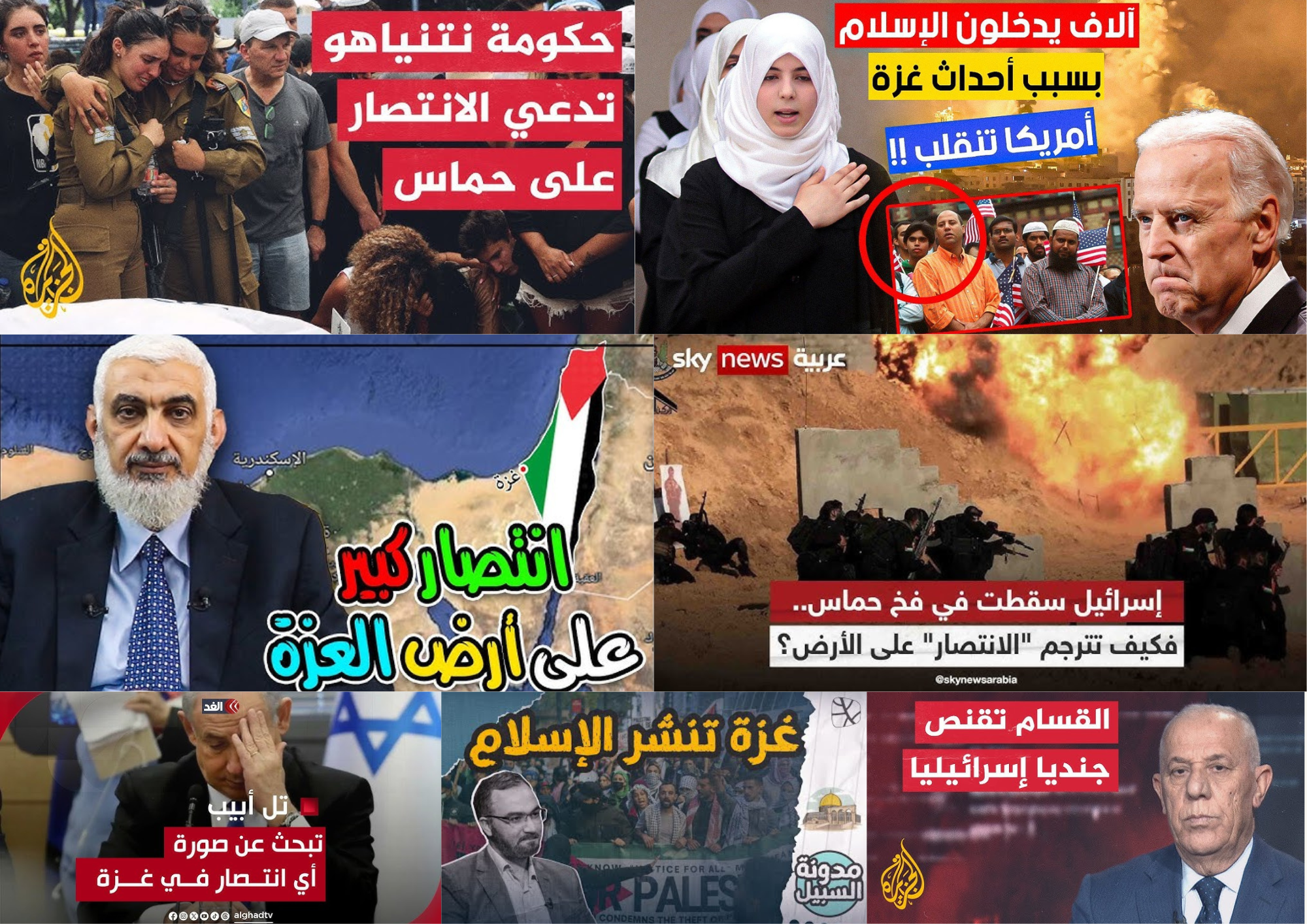 لماذا الإعلام العربي مضلل وعاطفي في حرب غزة؟