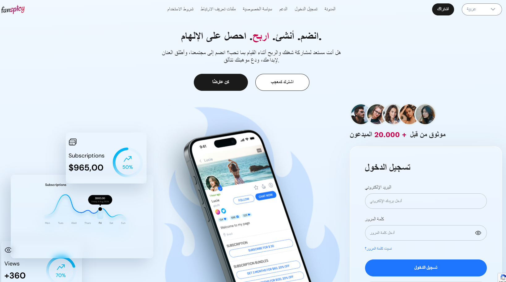 كيف اشترك في فان سبايسي مجانا؟
