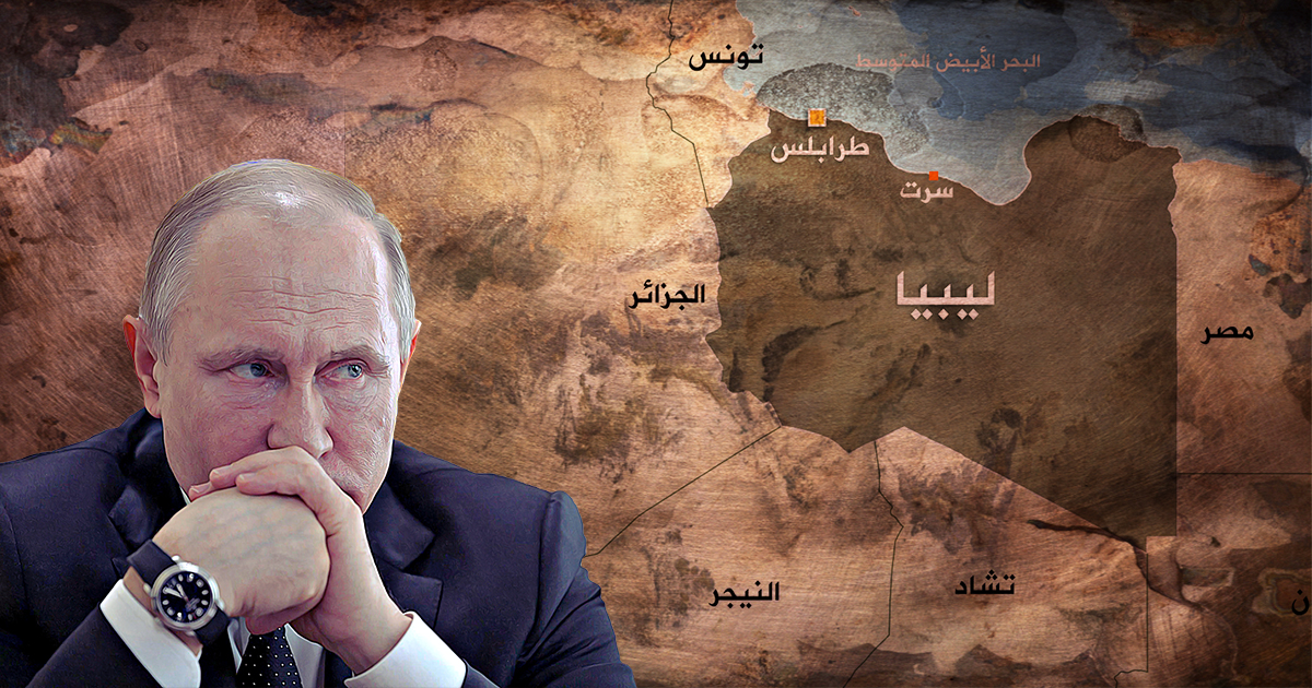 توقعات مستقبل ليبيا 2025: الصراع المصري التركي وطرد روسيا