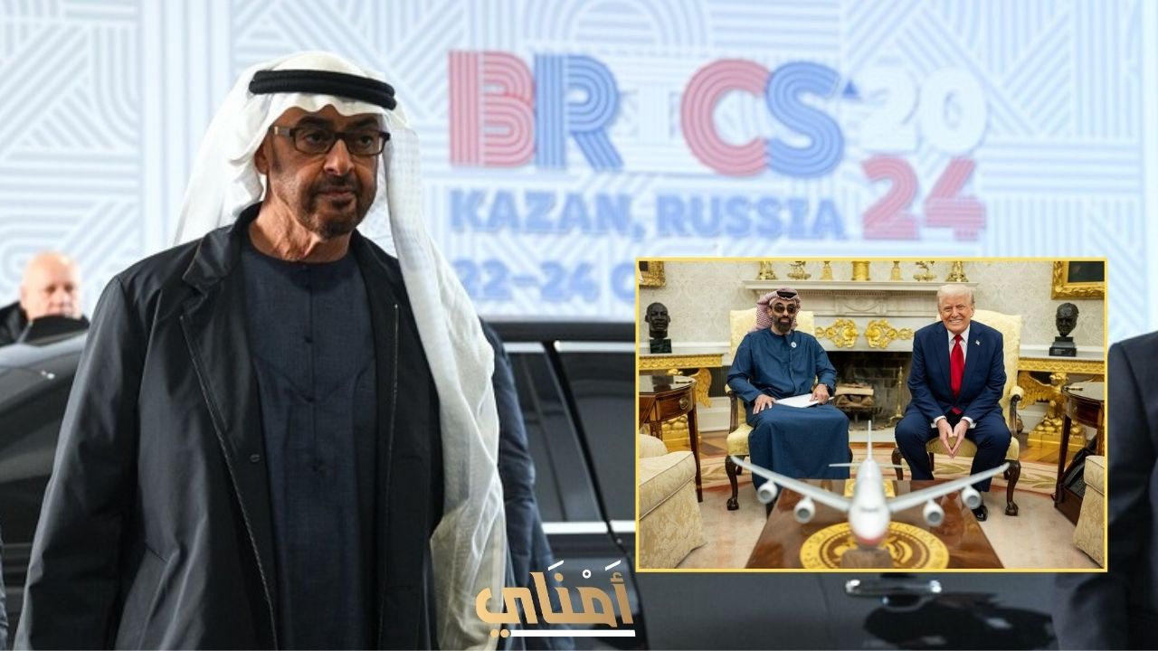 الإمارات تستثمر 1.4 تريليون دولار في أمريكا والخاسر هي بريكس