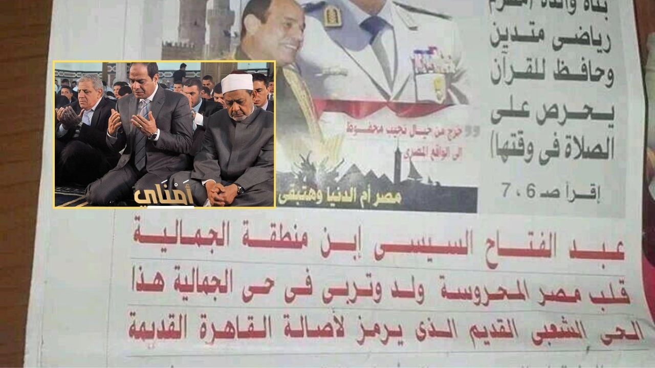 كيف تحول السيسي إلى مهرج شعبوي إسلامي مثل أردوغان؟