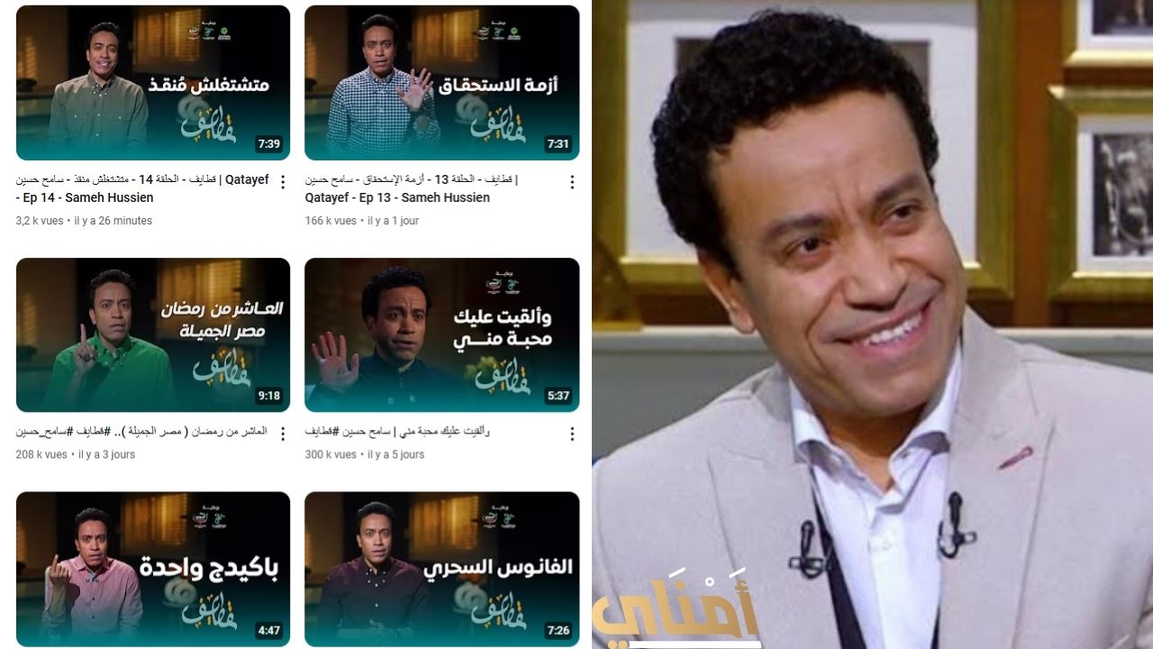 هل ينجح النبي الكوميدي سامح حسين فيما فشل فيه الأنبياء؟